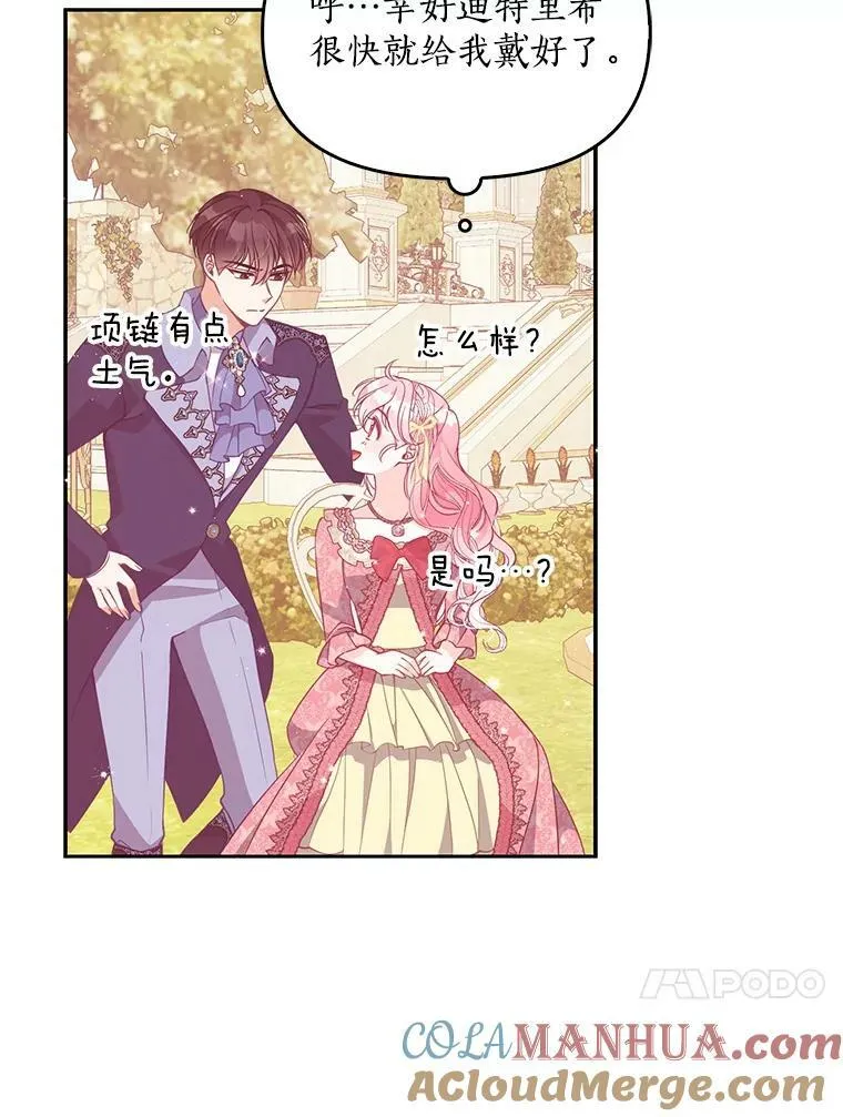 81.再次劝说 第53页