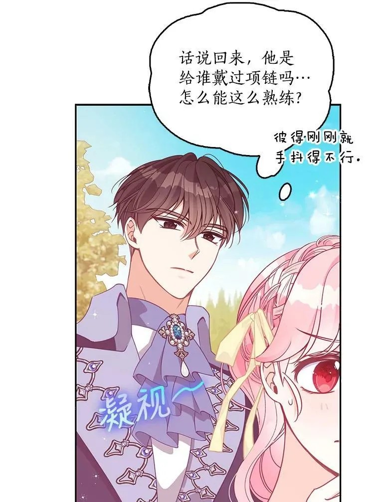 81.再次劝说 第54页
