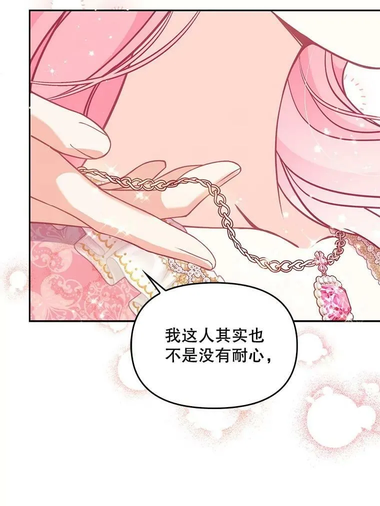 81.再次劝说 第56页