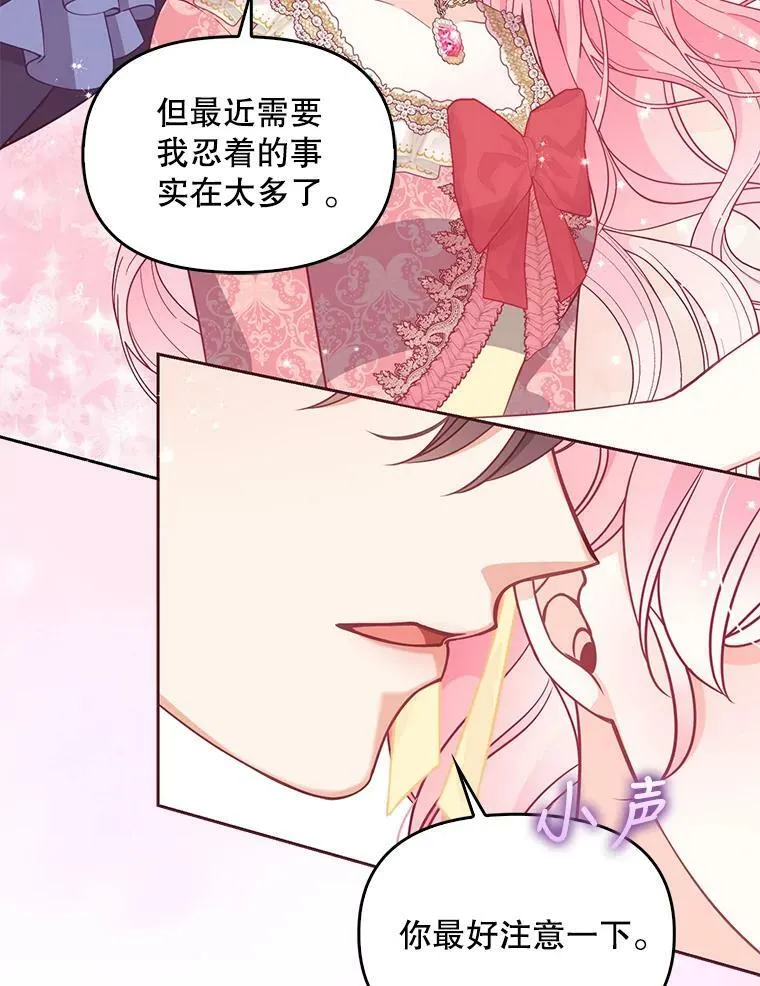 81.再次劝说 第58页