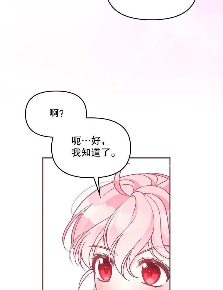 81.再次劝说 第59页