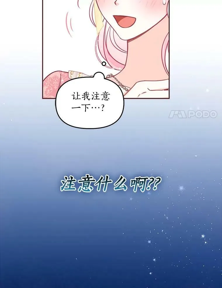 81.再次劝说 第60页