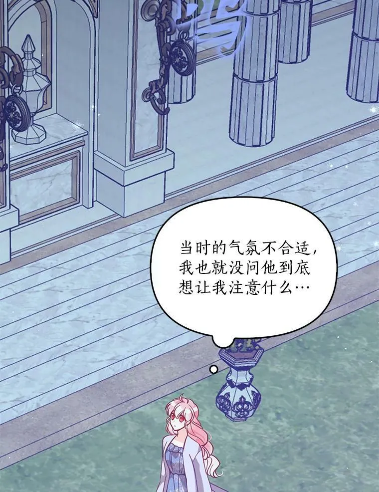 81.再次劝说 第62页