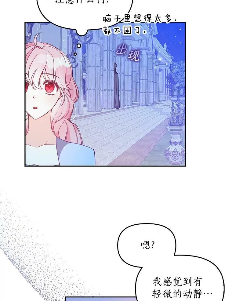 81.再次劝说 第64页