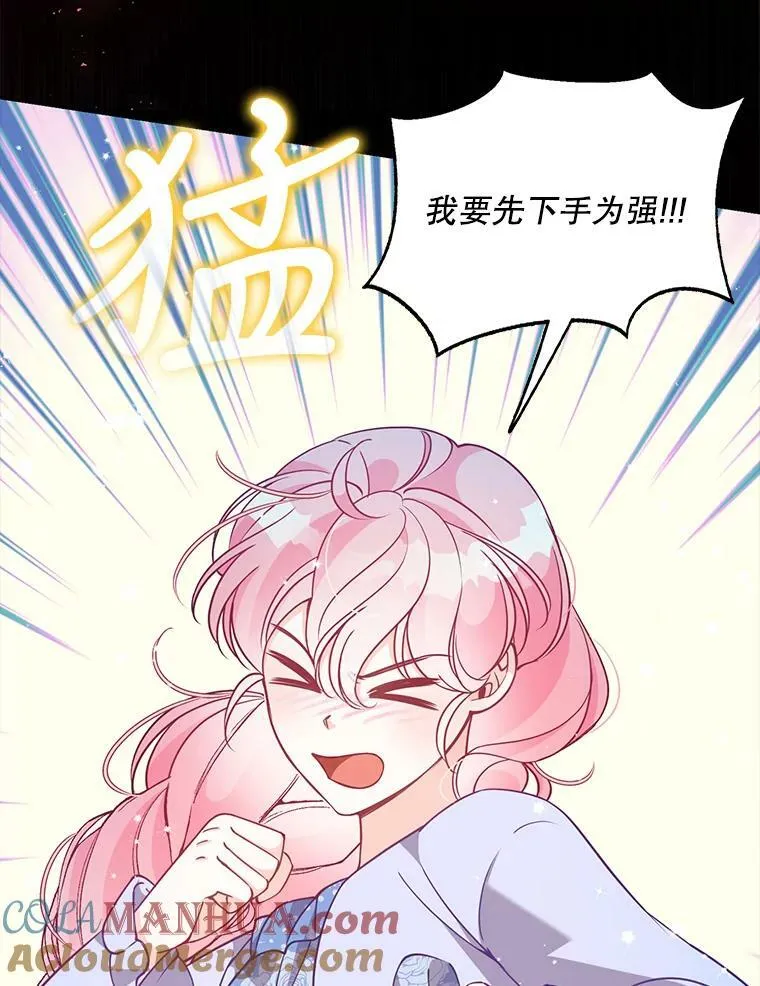 81.再次劝说 第69页