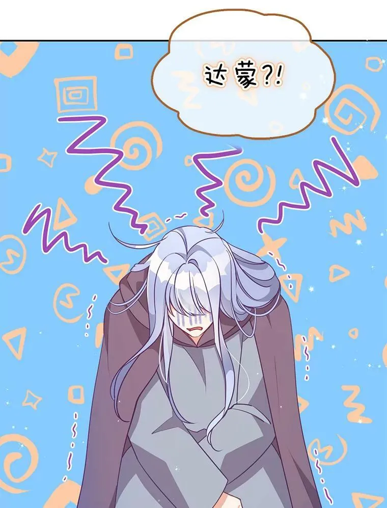 81.再次劝说 第74页