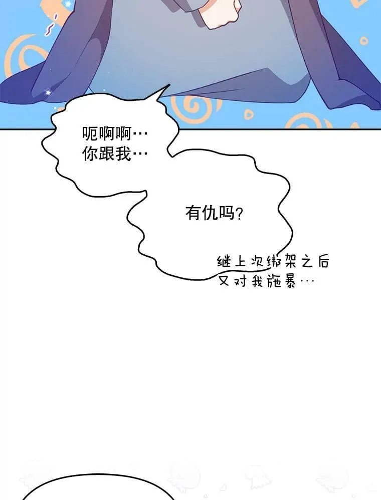 81.再次劝说 第75页