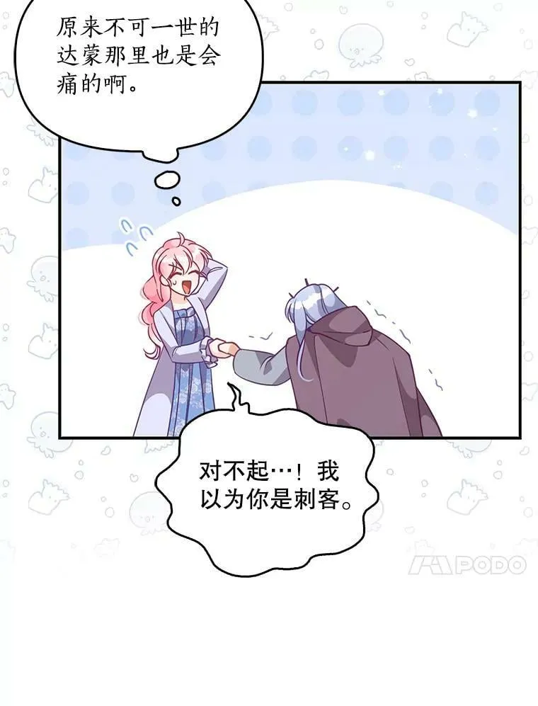 81.再次劝说 第76页