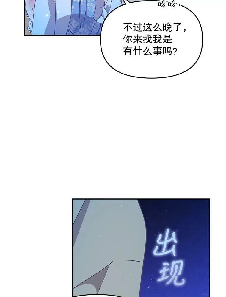 81.再次劝说 第78页