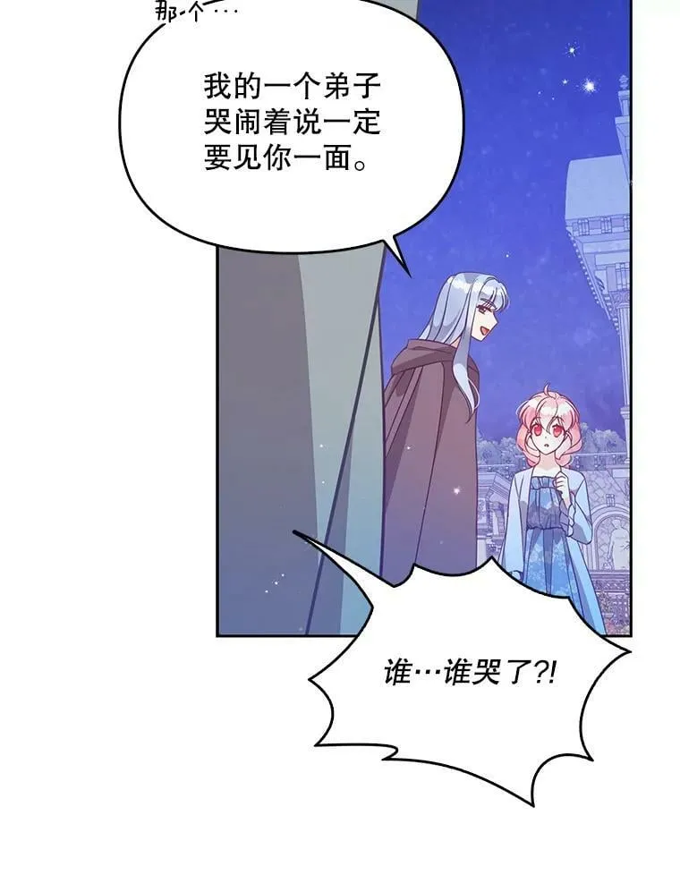 81.再次劝说 第79页