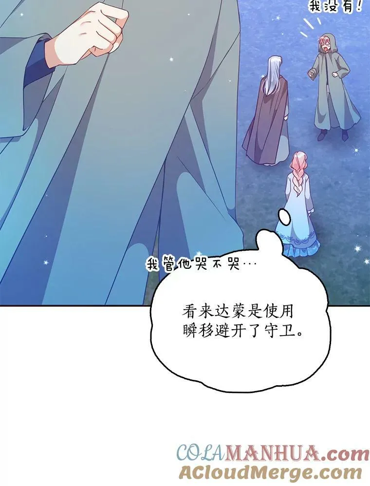 81.再次劝说 第81页