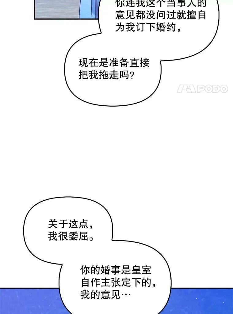 81.再次劝说 第83页