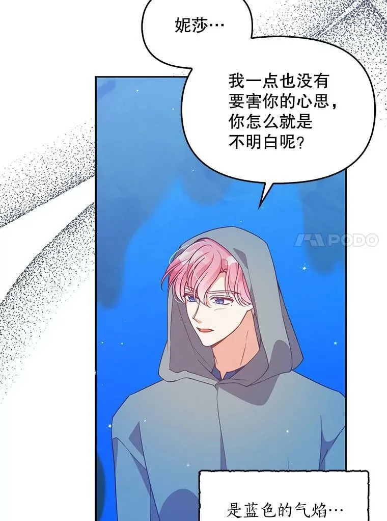 81.再次劝说 第86页