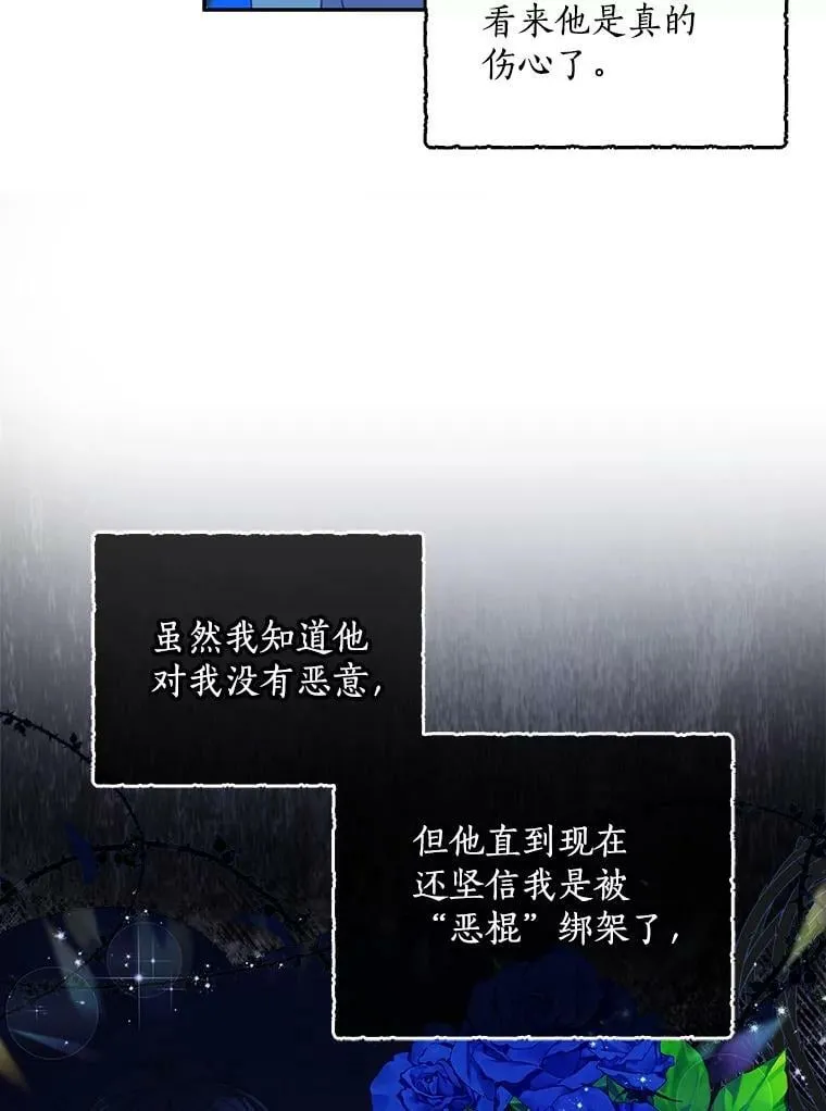 81.再次劝说 第87页
