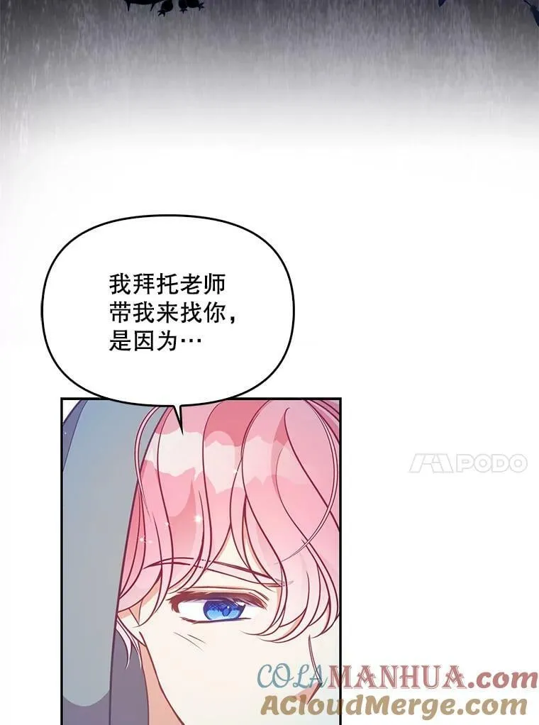 81.再次劝说 第89页