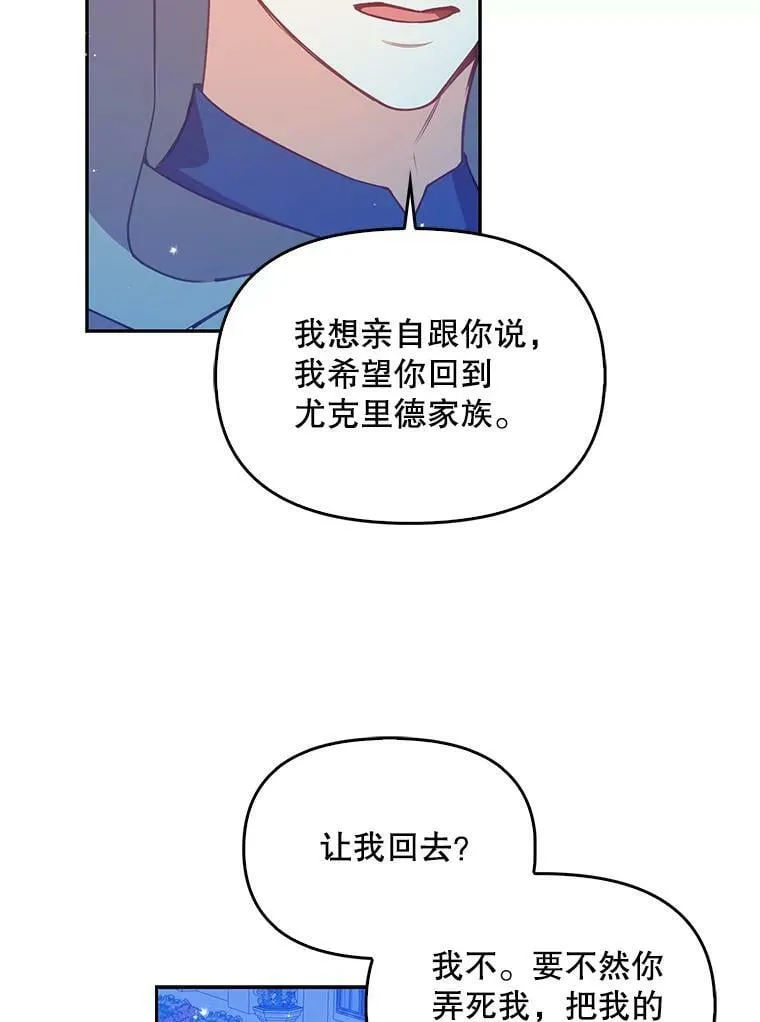 81.再次劝说 第90页