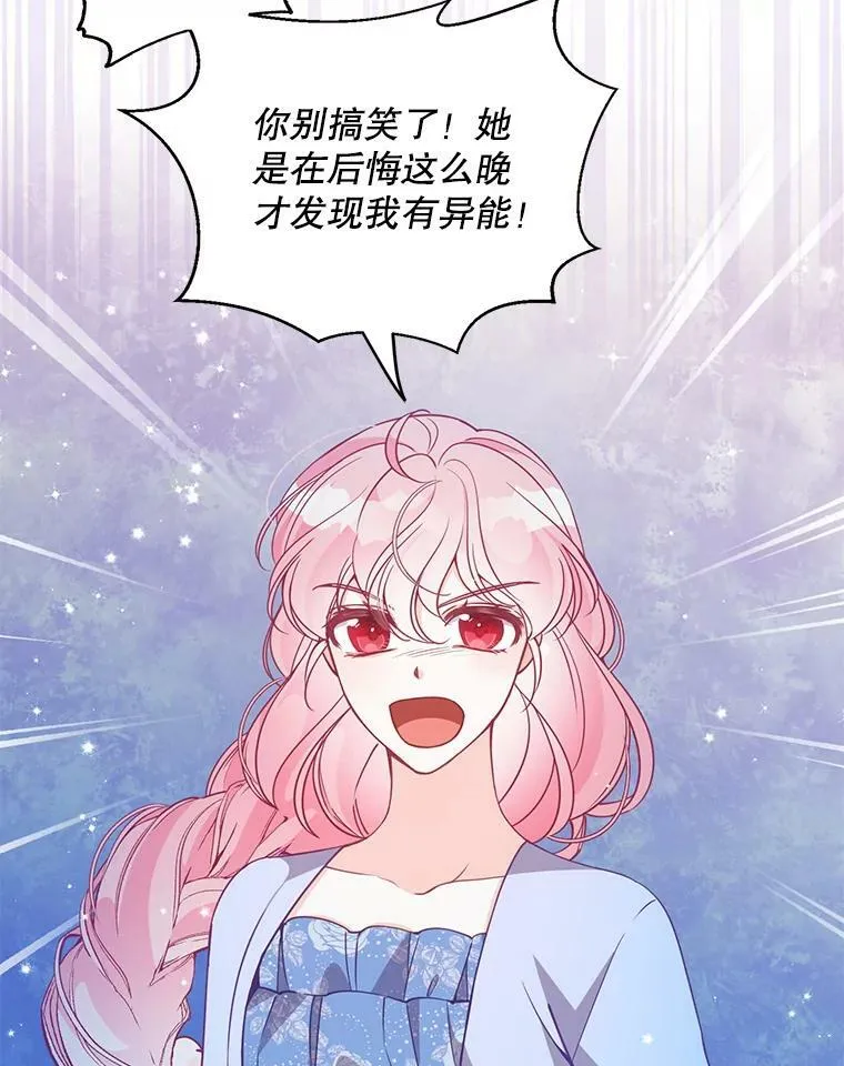 81.再次劝说 第95页