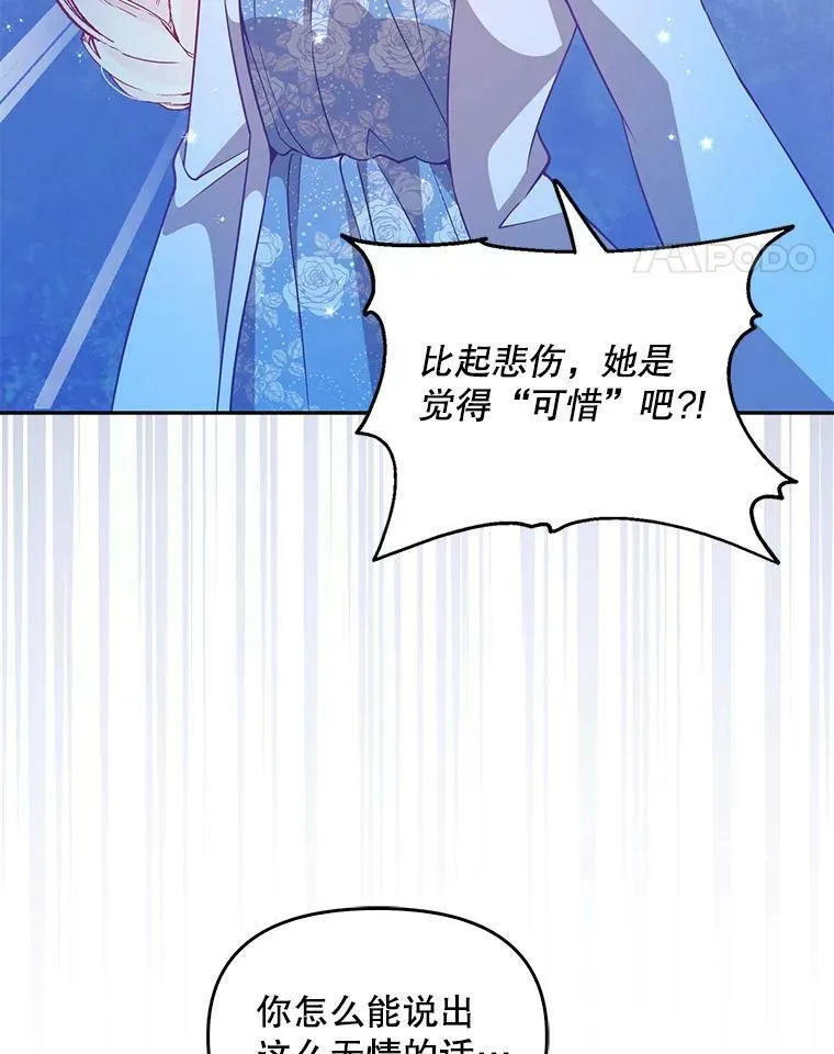 81.再次劝说 第96页