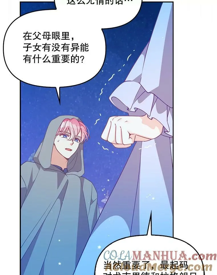 81.再次劝说 第97页