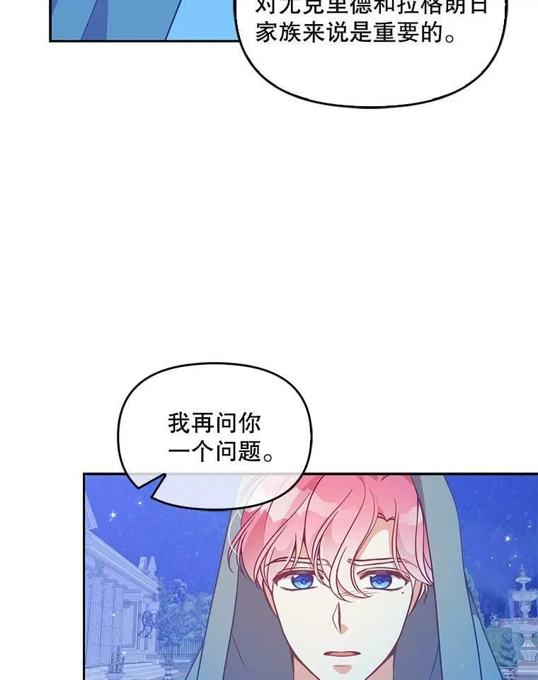 81.再次劝说 第98页