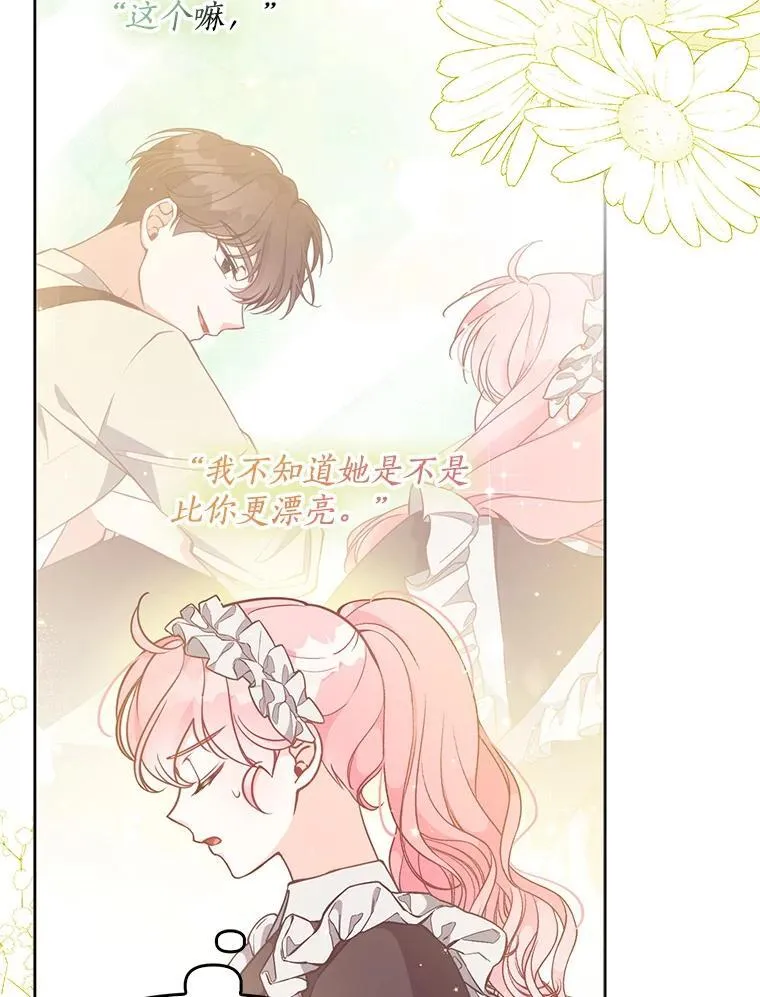 97.花花公子 第3页