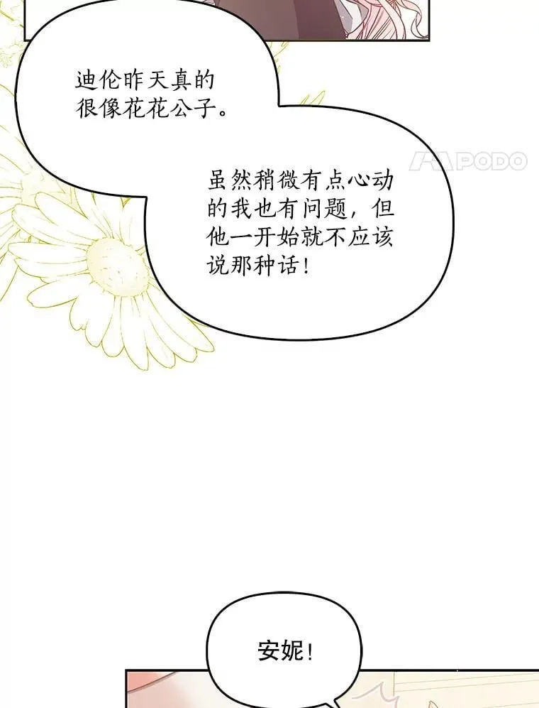 97.花花公子 第4页