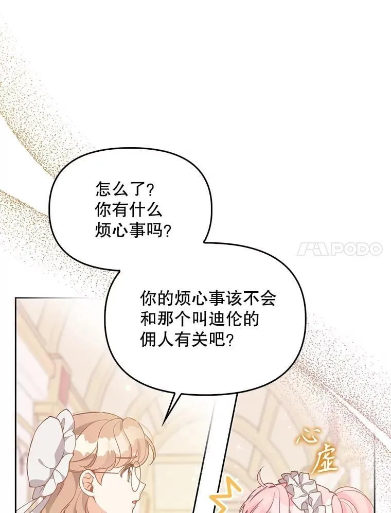 97.花花公子 第7页