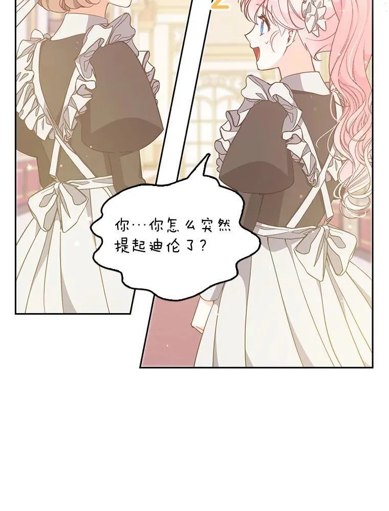 97.花花公子 第8页