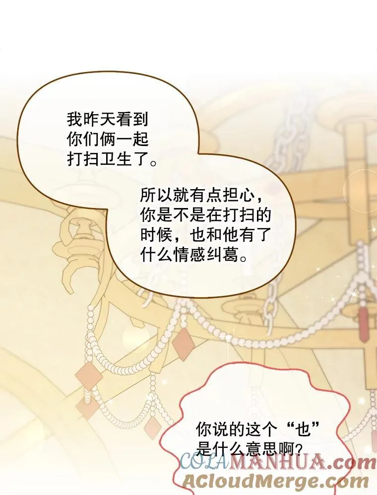 97.花花公子 第9页