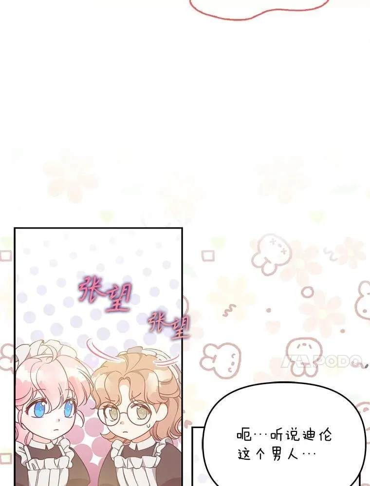 97.花花公子 第10页