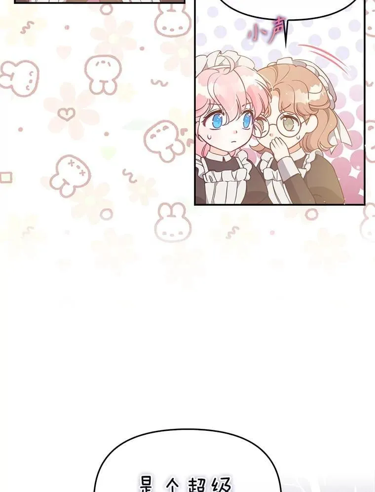 97.花花公子 第11页