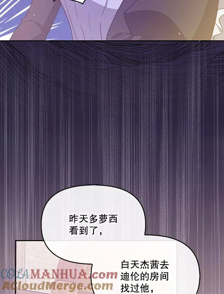 97.花花公子 第13页