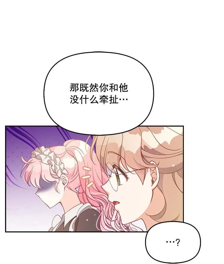 97.花花公子 第16页