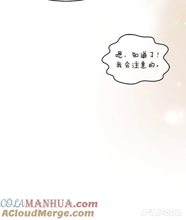 97.花花公子 第21页