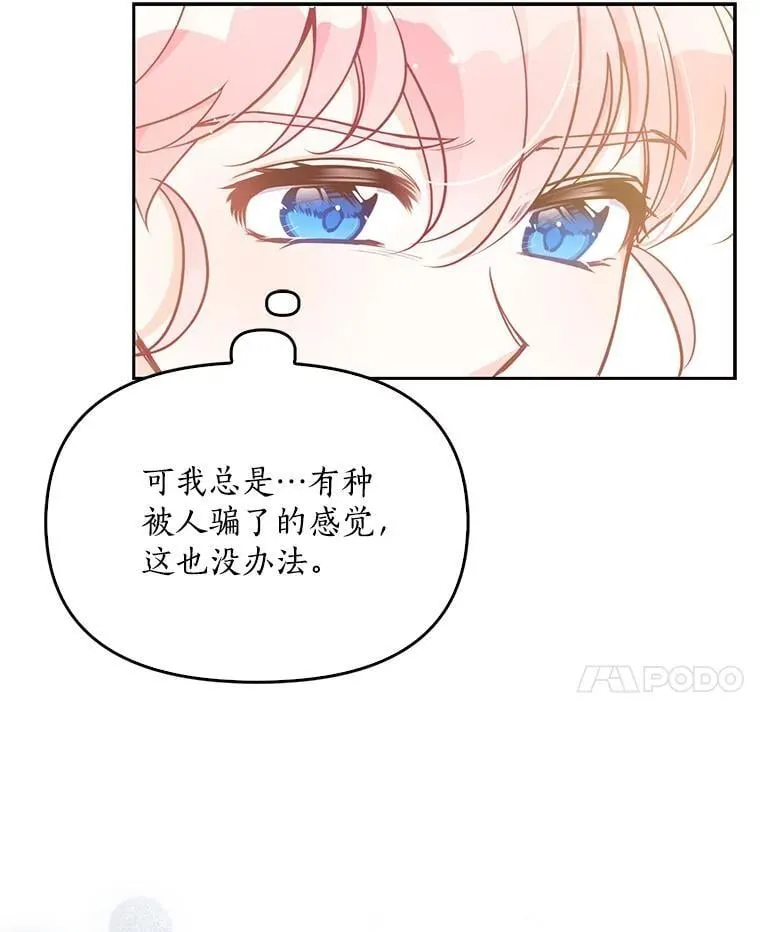 97.花花公子 第28页