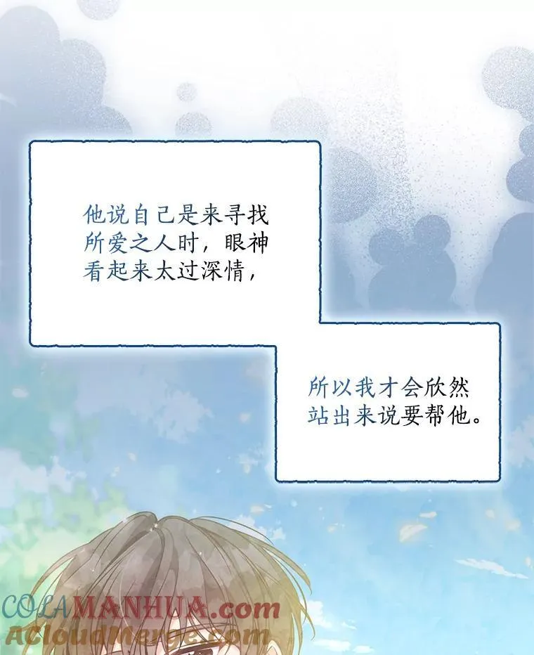 97.花花公子 第29页