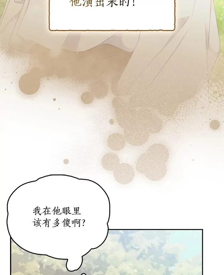 97.花花公子 第31页