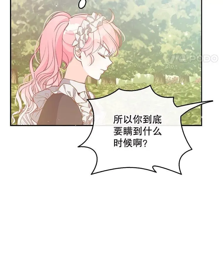 97.花花公子 第32页