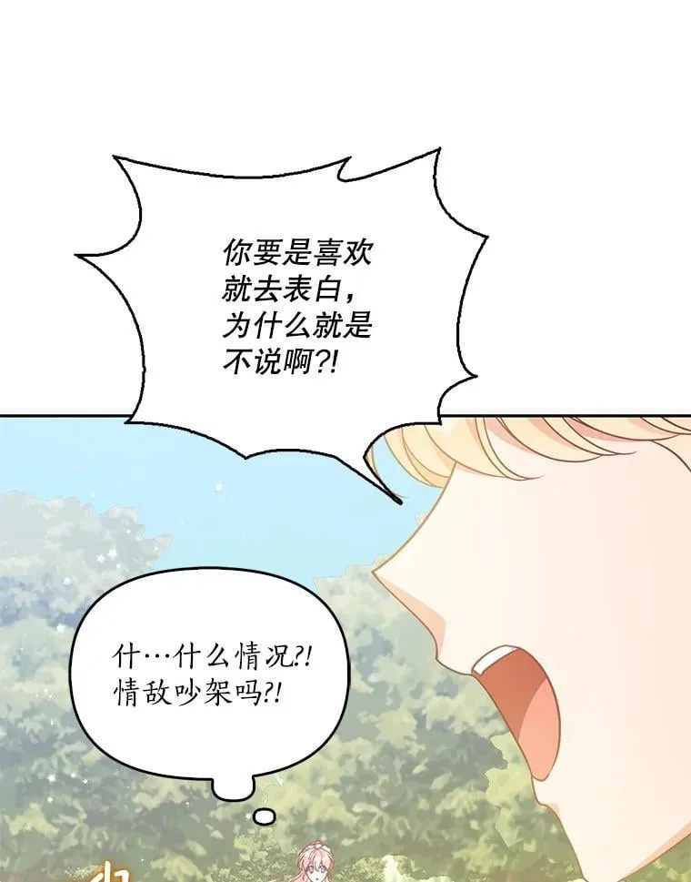 97.花花公子 第34页