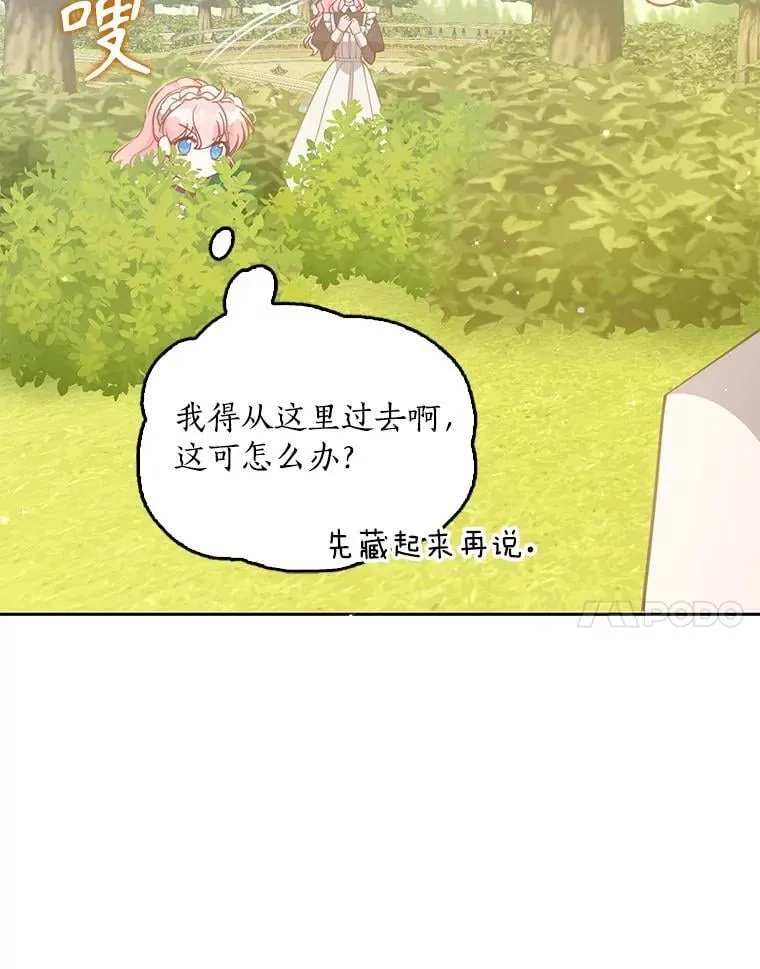 97.花花公子 第35页