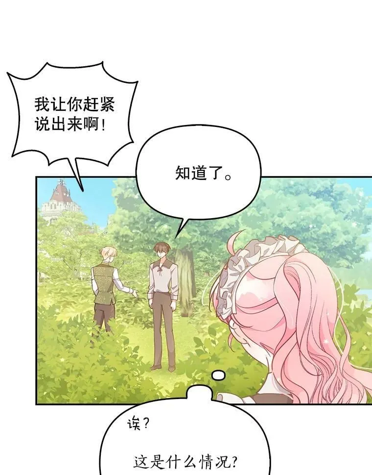 97.花花公子 第36页