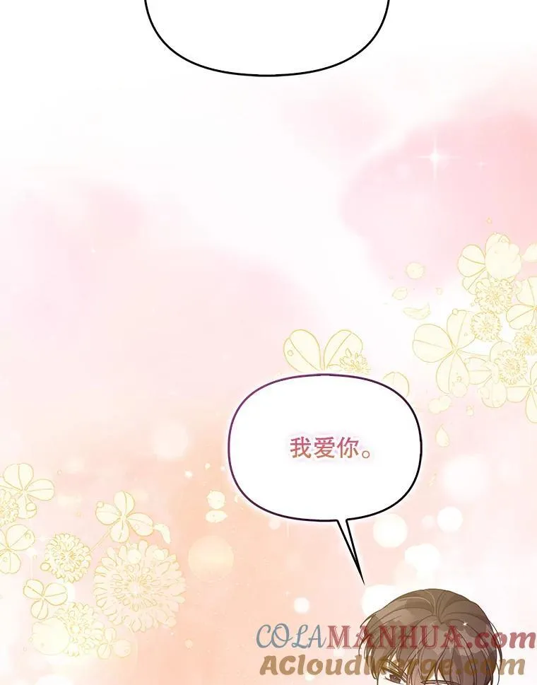 97.花花公子 第37页