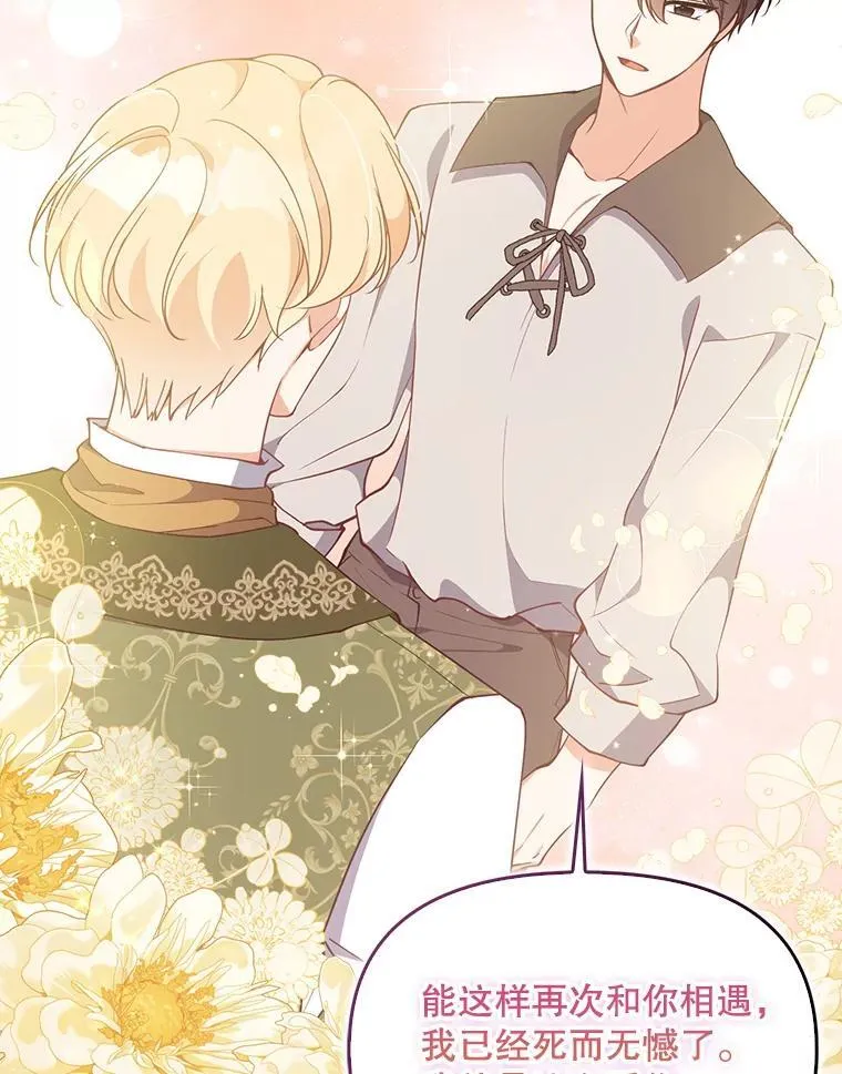 97.花花公子 第38页