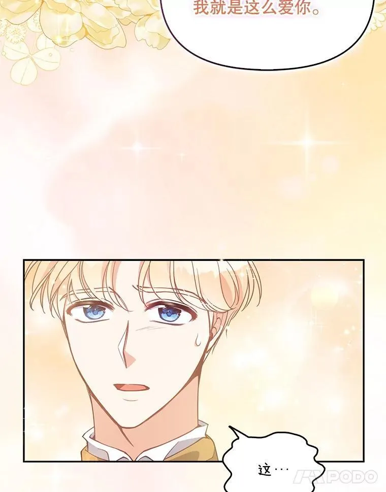 97.花花公子 第39页