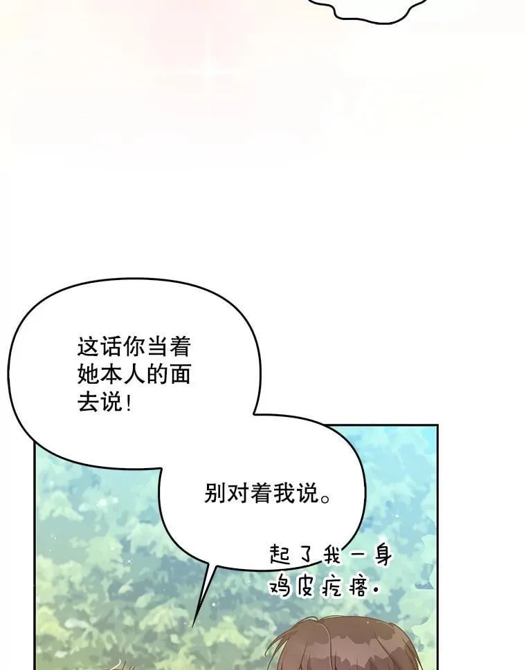 97.花花公子 第40页
