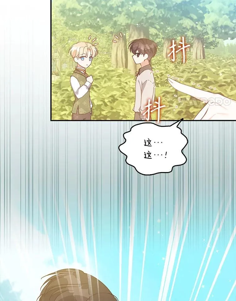 97.花花公子 第42页
