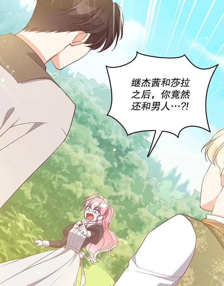 97.花花公子 第43页