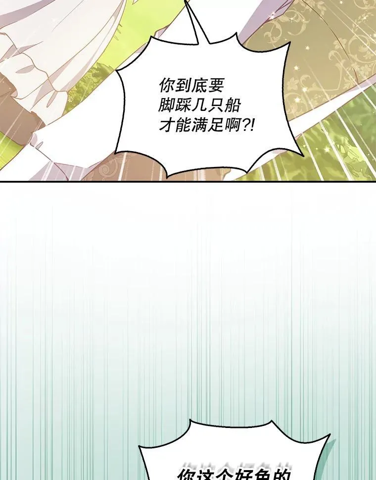 97.花花公子 第44页