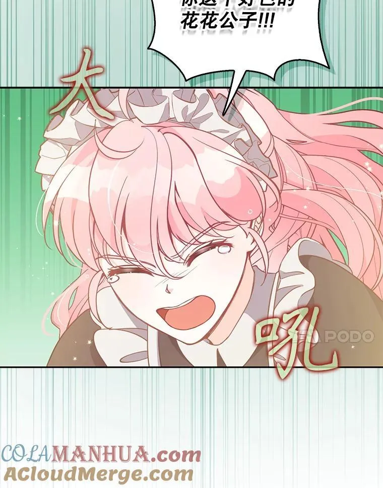 97.花花公子 第45页