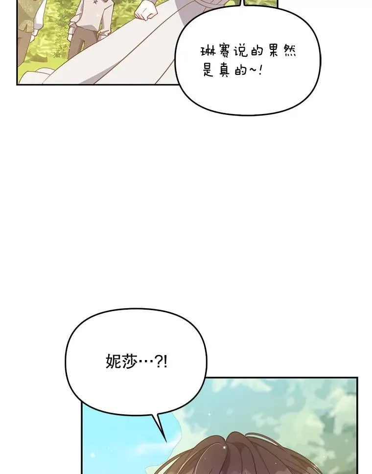 97.花花公子 第47页